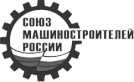 Союз машиностроителей России